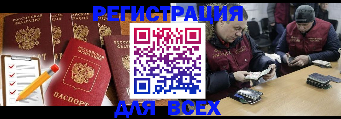 временная регистрация недорого в Волчанске