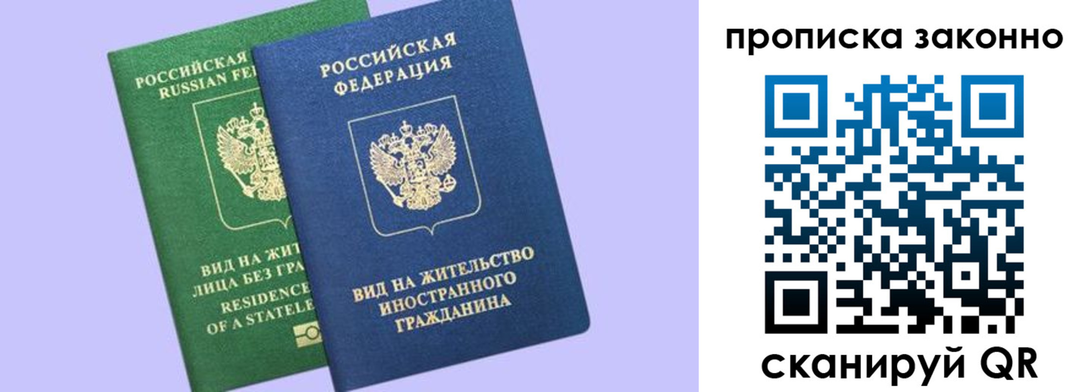 временная регистрация недорого в Волчанске