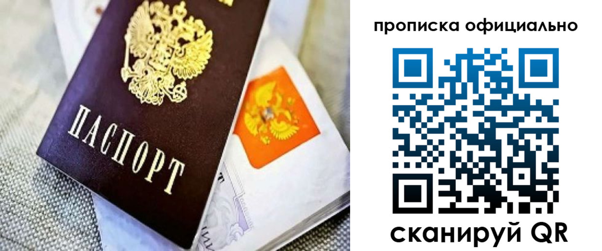 временная регистрация гарантия в Волчанске