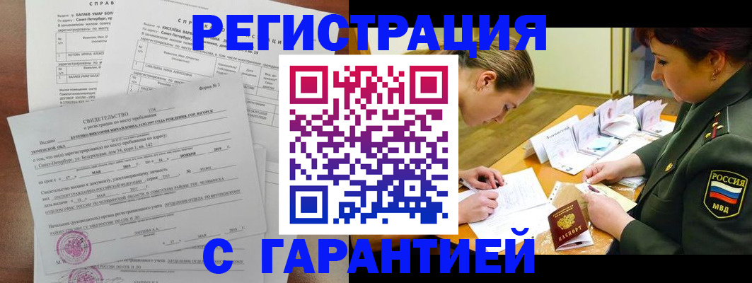 временная регистрация в квартире в Волчанске