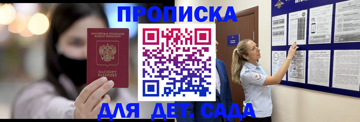 прописка поиск в Волчанске