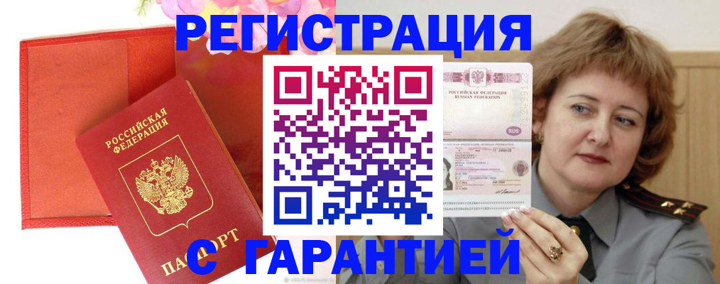 временная регистрация госуслуги в Волчанске