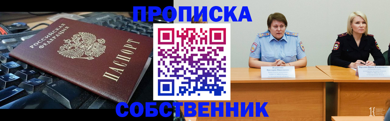 временная регистрация надежно в Волчанске