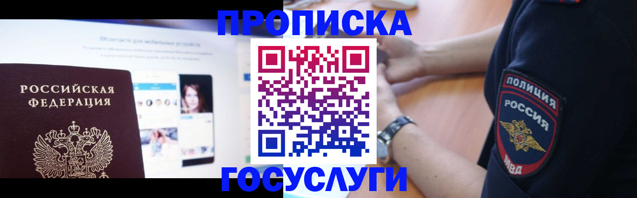 прописка для кредита в Волчанске