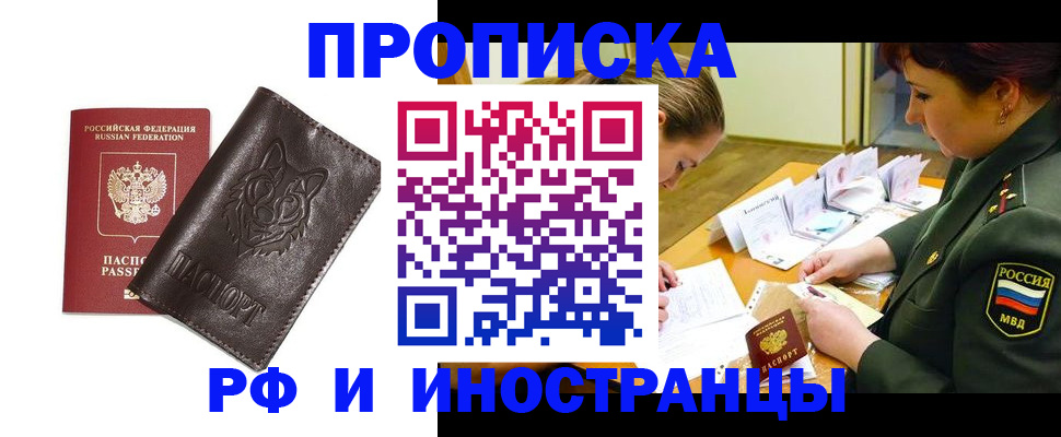 прописка гарантия в Волчанске