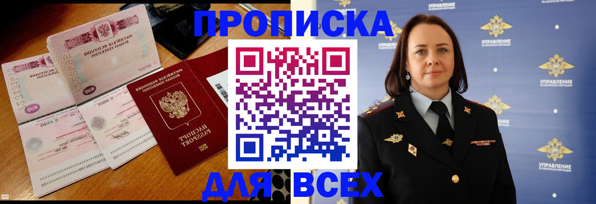 временная регистрация собственник в Волчанске