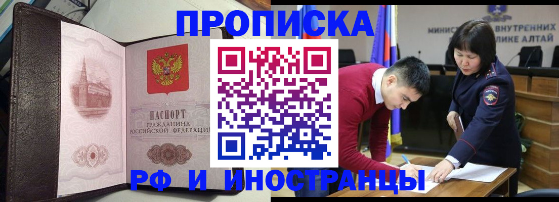 временная регистрация в квартире в Волчанске